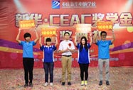 2014ACEACWCY¡e